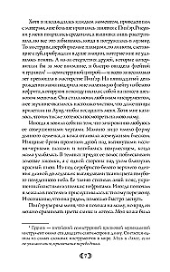 Дочь Лунной богини
